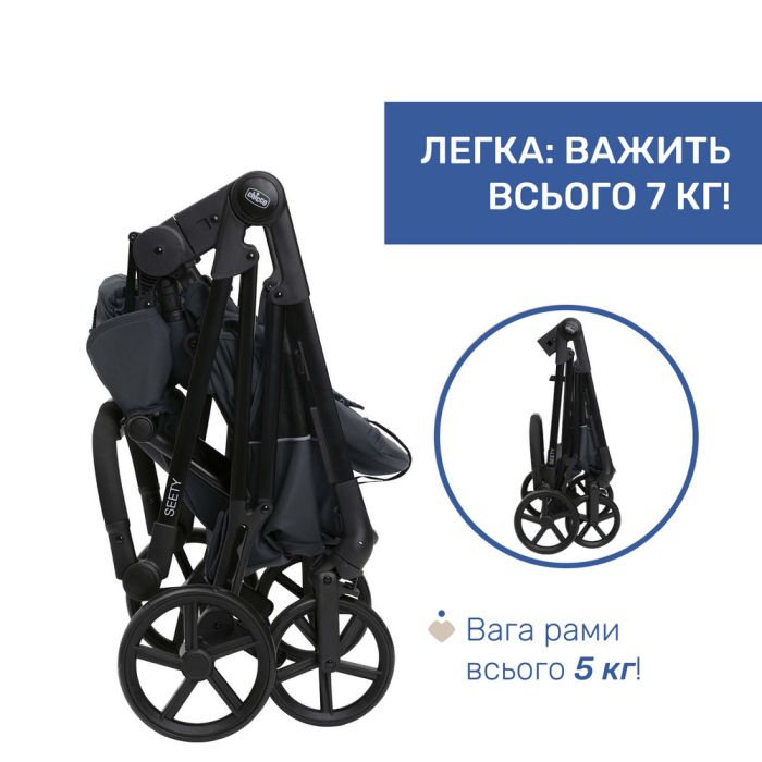 Коляска 2 в 1 Chicco Seety Boston Grey