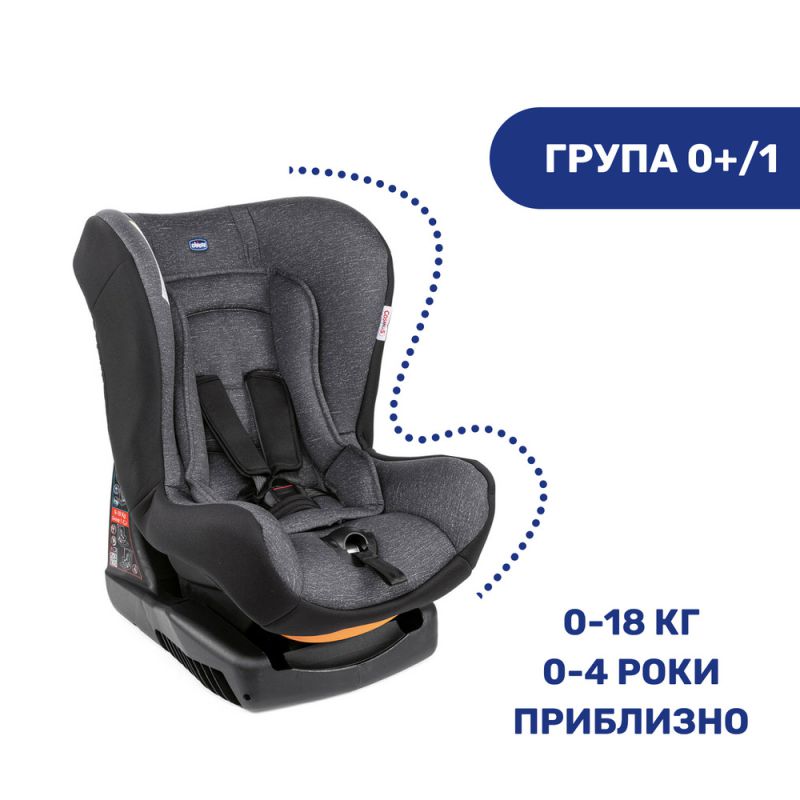 Автокрісло Chicco Cosmos, група 0+/1 Ombra