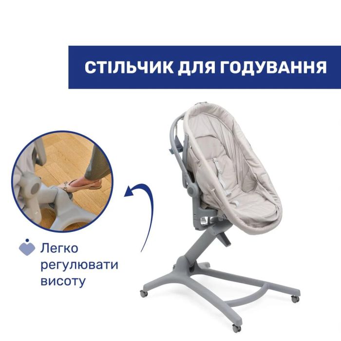 Кроватка-стульчик Chicco Baby Hug Pro 5 в 1 Beige Latte