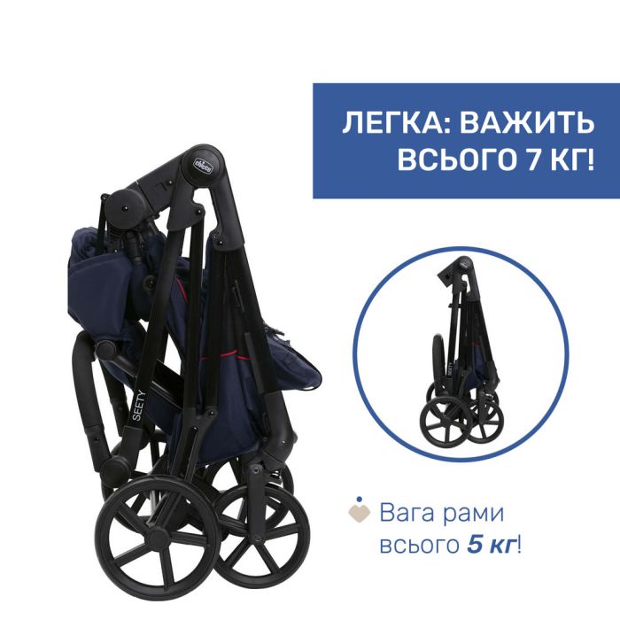 Коляска 2 в 1 Chicco Seety Oxford Blue