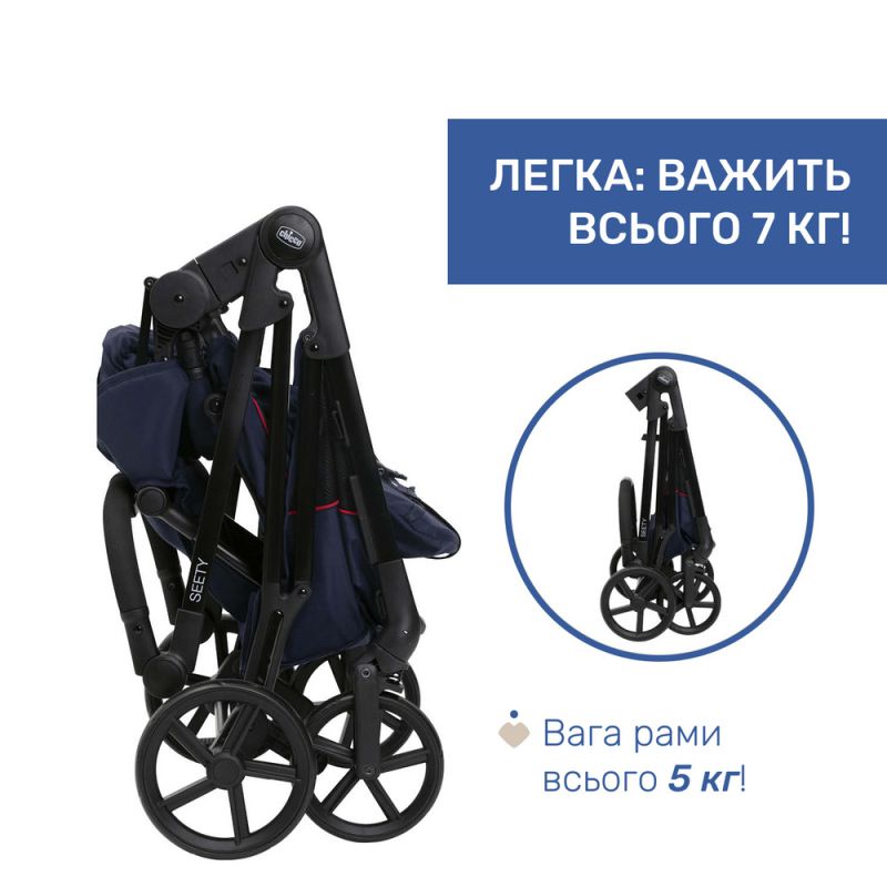 Коляска 2 в 1 Chicco Seety Oxford Blue