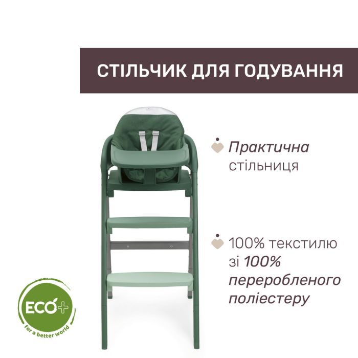 Стульчик для кормления Chicco Crescendo Up 3 в 1 Imperial Green Re-Lux