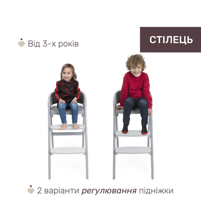 Стільчик для годування Chicco Crescendo Up 3 в 1 Steel Cloud Re-Lux