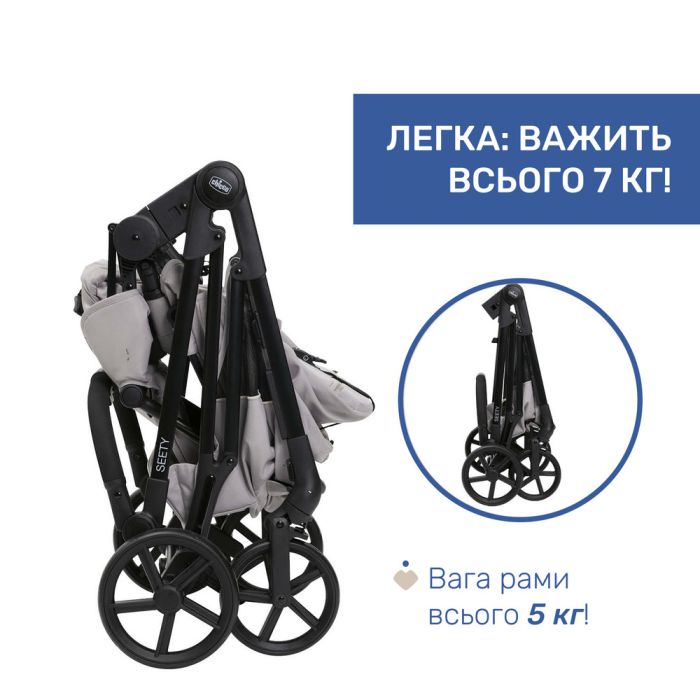 Коляска 2 в 1 Chicco Seety Florence Beige