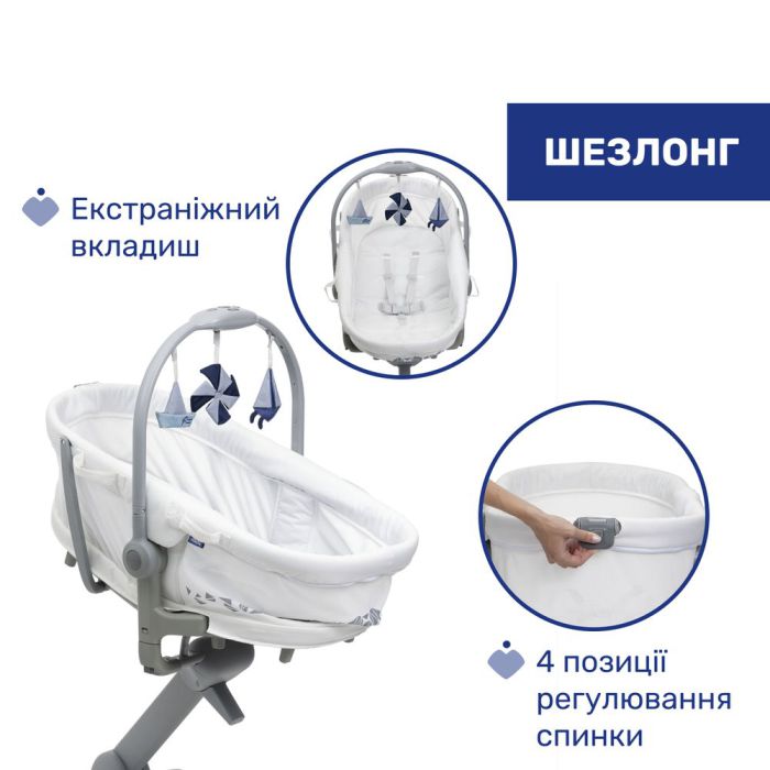 Кроватка-стульчик Chicco Baby Hug Pro 5 в 1 White Cream