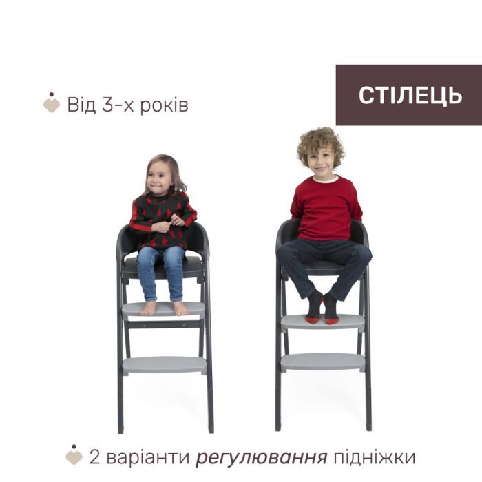 Стульчик для кормления Chicco Crescendo Up 3 в 1 Etna Black Re-Lux