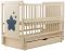 Кровать Babyroom Звездочка Z-03 маятник, ящик, откидной бок  бук слоновая кость