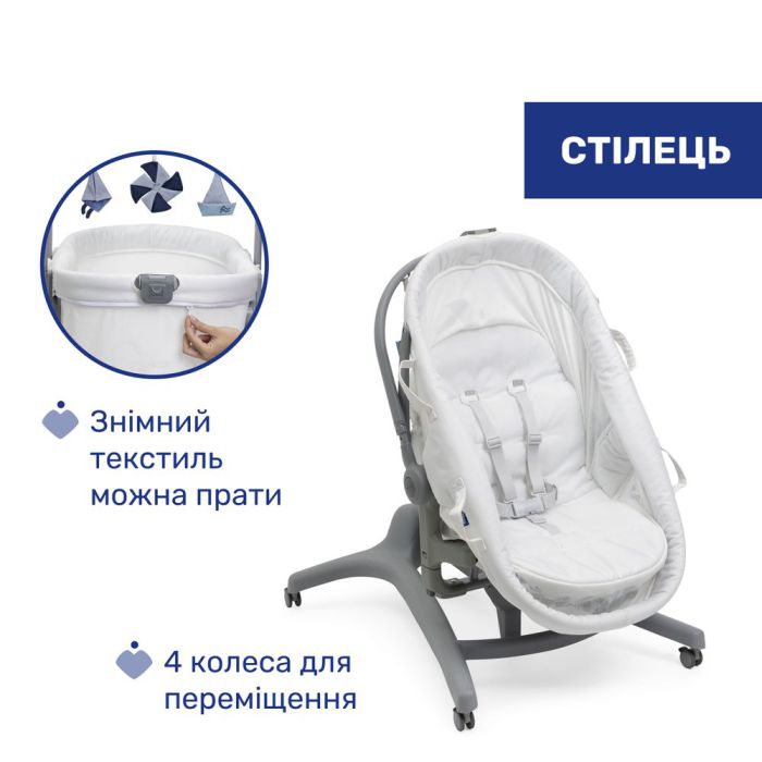 Кроватка-стульчик Chicco Baby Hug Pro 5 в 1 White Cream