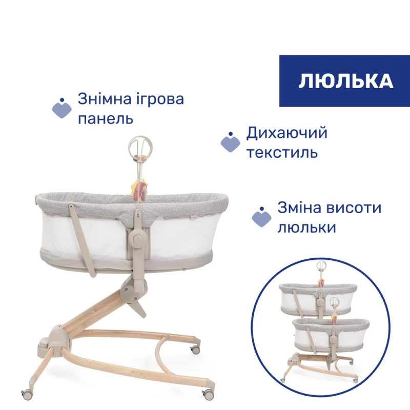 Кроватка-стульчик Chicco Baby Hug Armonia 4 в 1 Scandinavian