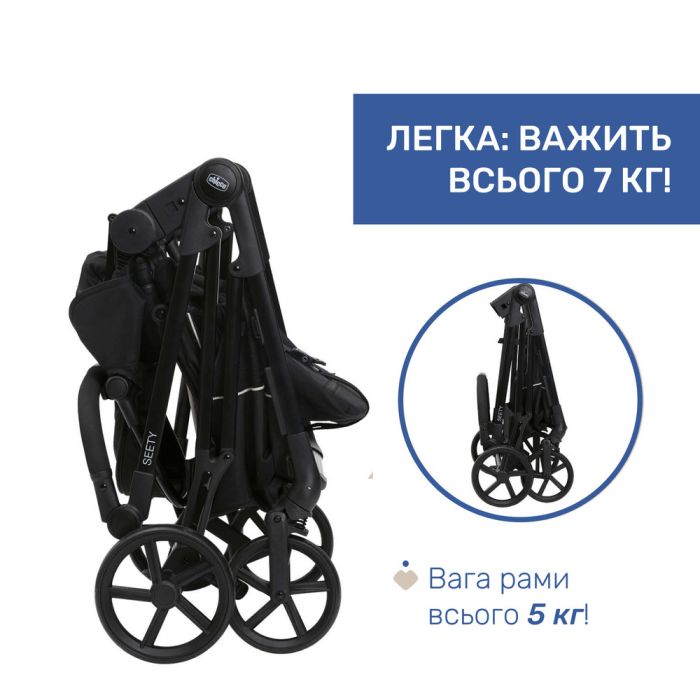 Коляска 2 в 1 Chicco Seety Etna Black