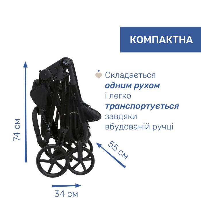 Коляска 2 в 1 Chicco Seety Etna Black