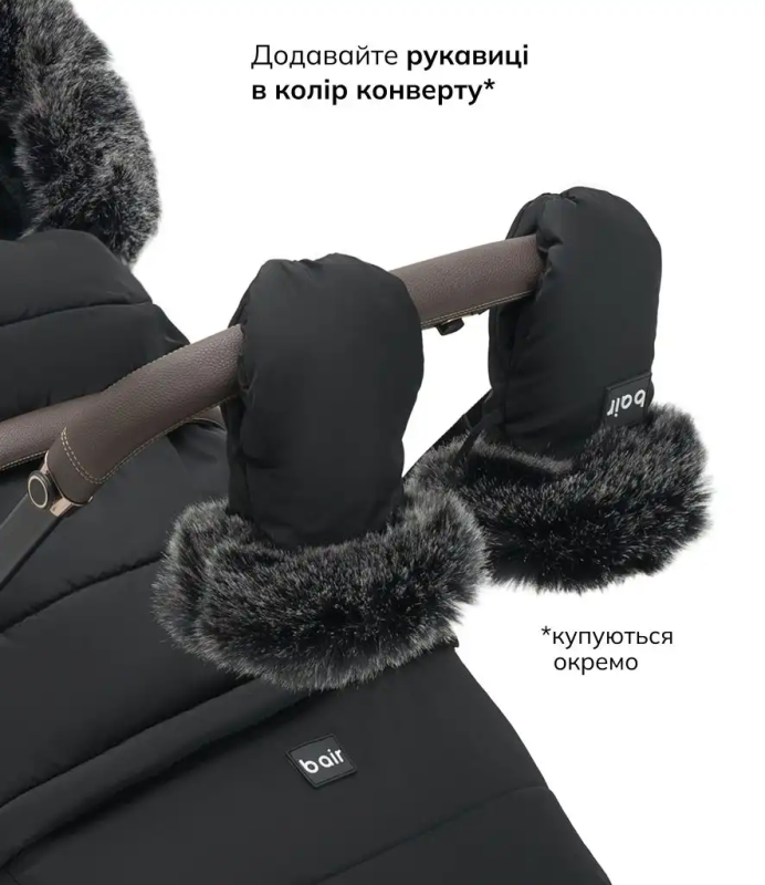 Зимовий конверт Bair Arctic Black Noire