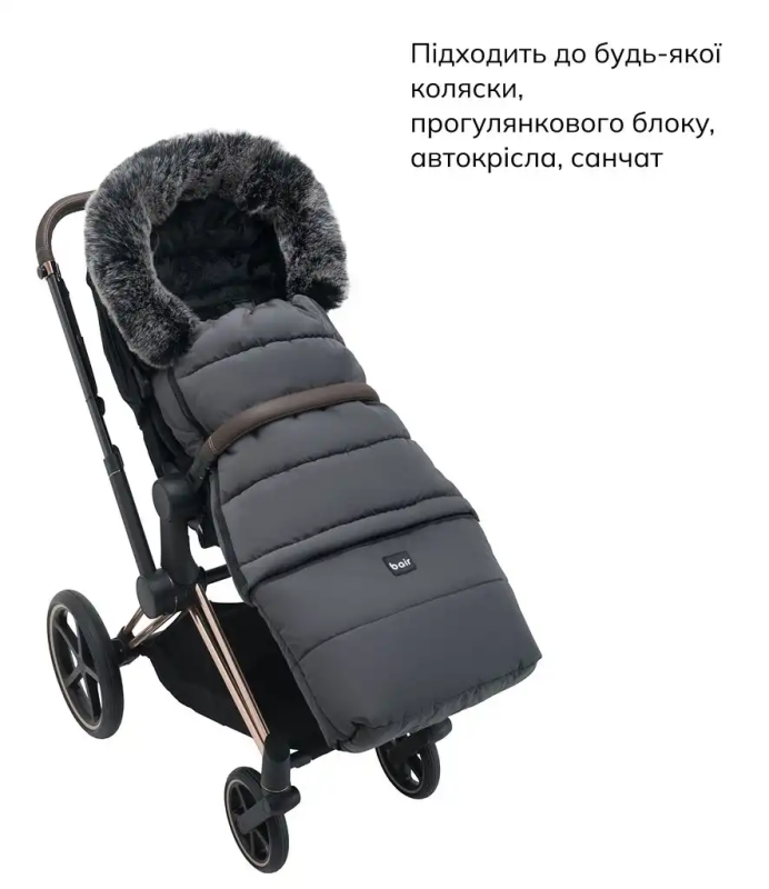 Зимний конверт Bair Arctic Smoke Graphite
