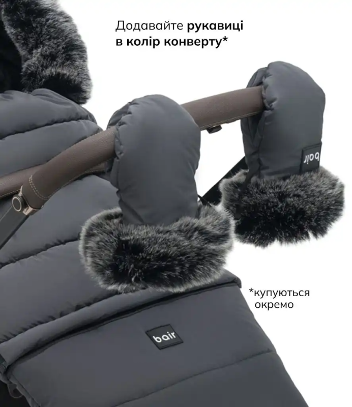 Зимний конверт Bair Arctic Smoke Graphite