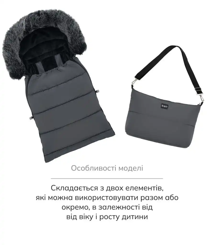 Зимний конверт Bair Arctic Smoke Graphite