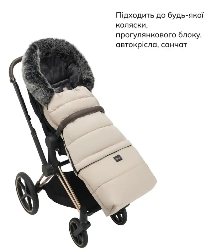 Зимний конверт Bair Arctic Desert Beige