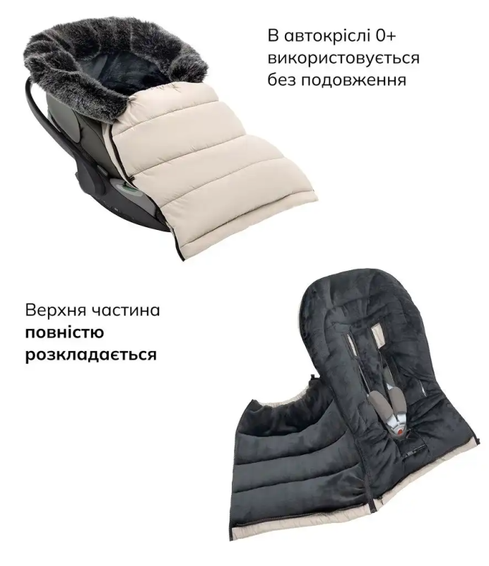 Зимний конверт Bair Arctic Desert Beige