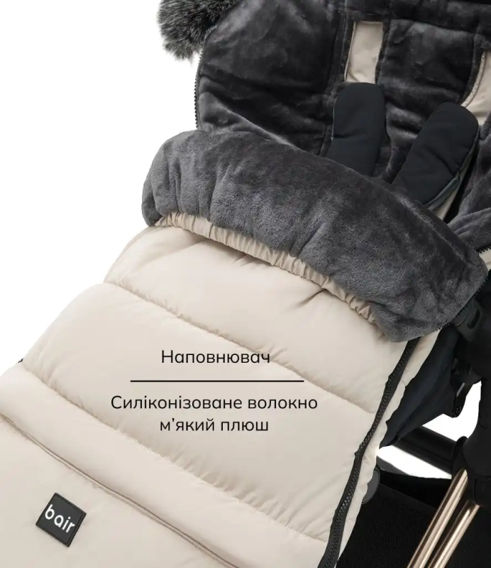 Зимний конверт Bair Arctic Desert Beige