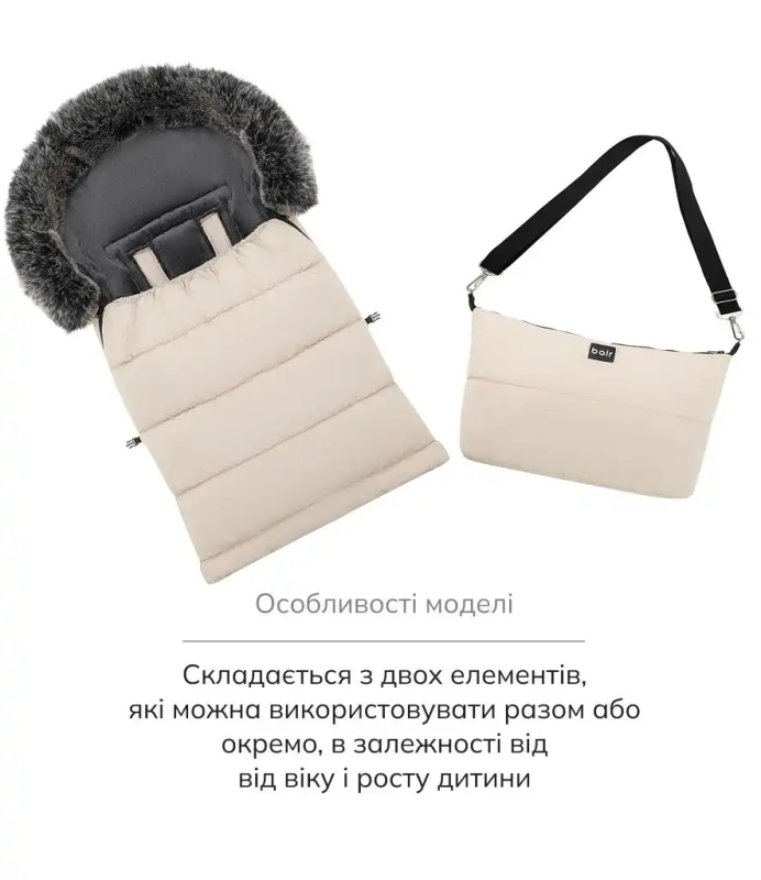 Зимний конверт Bair Arctic Desert Beige