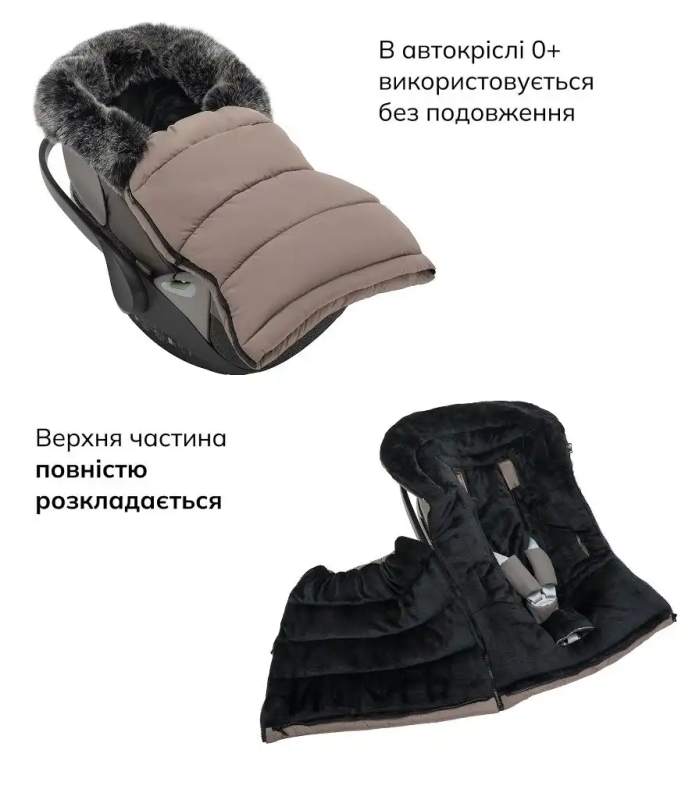 Зимний конверт Bair Arctic Iced Cappuccino