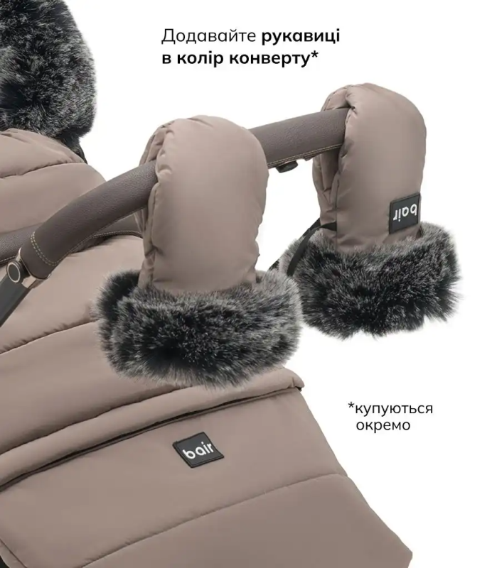 Зимний конверт Bair Arctic Iced Cappuccino