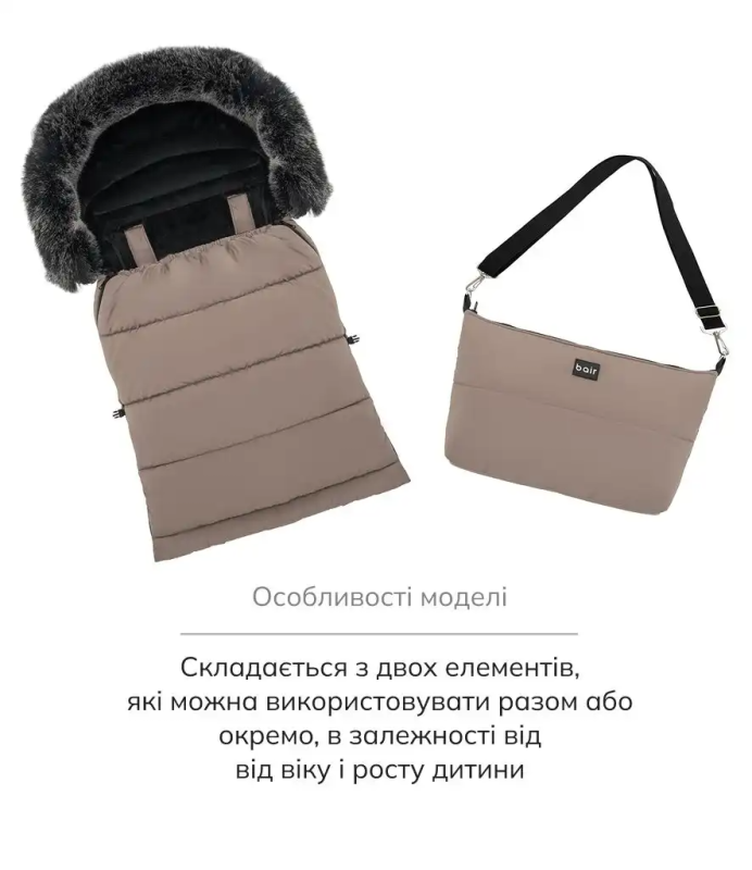 Зимний конверт Bair Arctic Iced Cappuccino