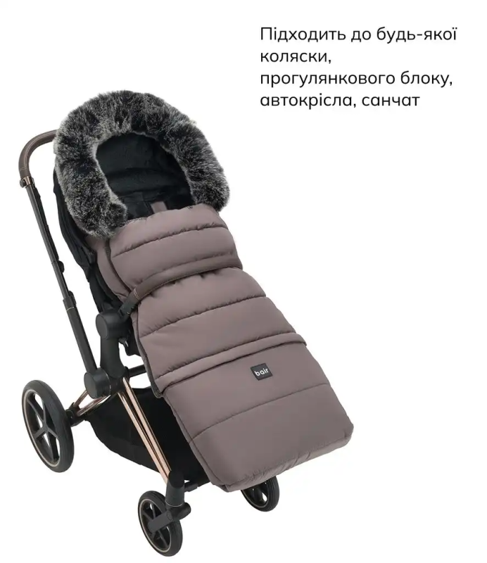 Зимовий конверт Bair Arctic Milk Chocolate