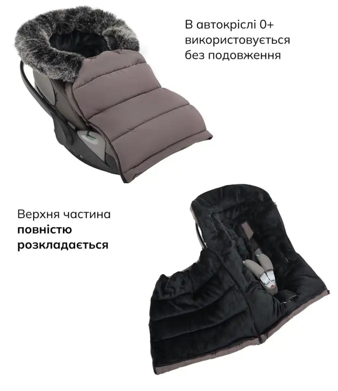 Зимовий конверт Bair Arctic Milk Chocolate