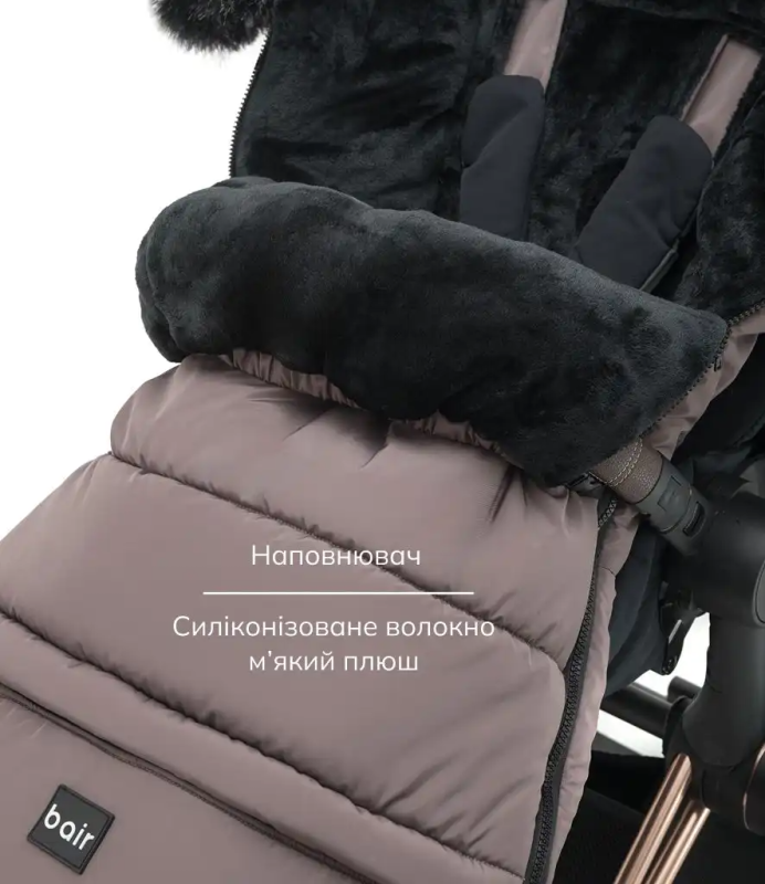 Зимовий конверт Bair Arctic Milk Chocolate
