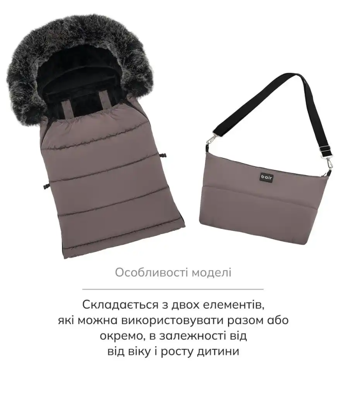 Зимовий конверт Bair Arctic Milk Chocolate