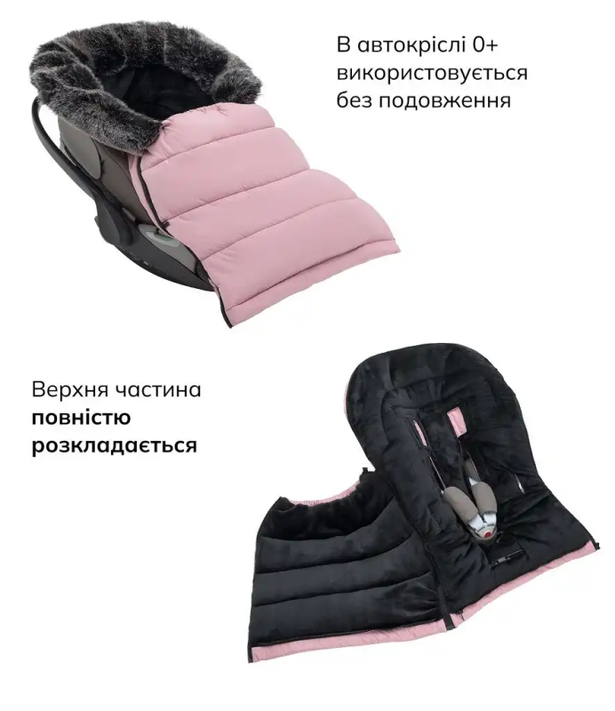 Зимний конверт Bair Arctic Dusty Pink