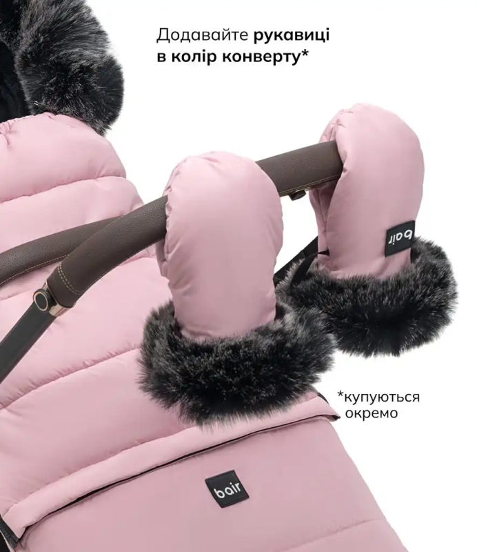 Зимний конверт Bair Arctic Dusty Pink