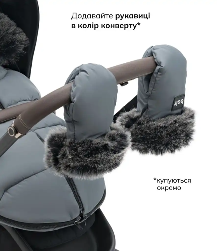 Зимний конверт Bair Cocon Mini Smoke Graphite