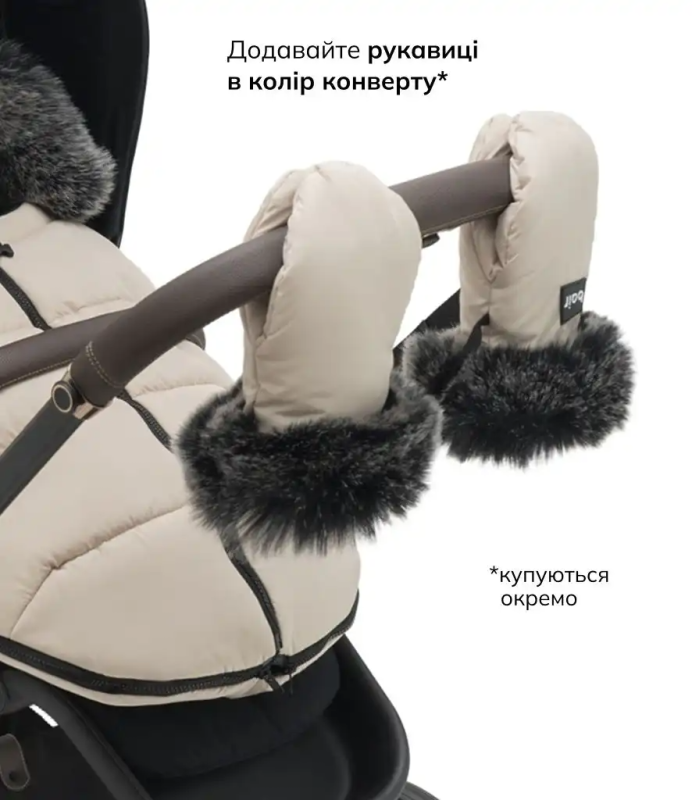 Зимний конверт Bair Cocon Mini Desert Beige