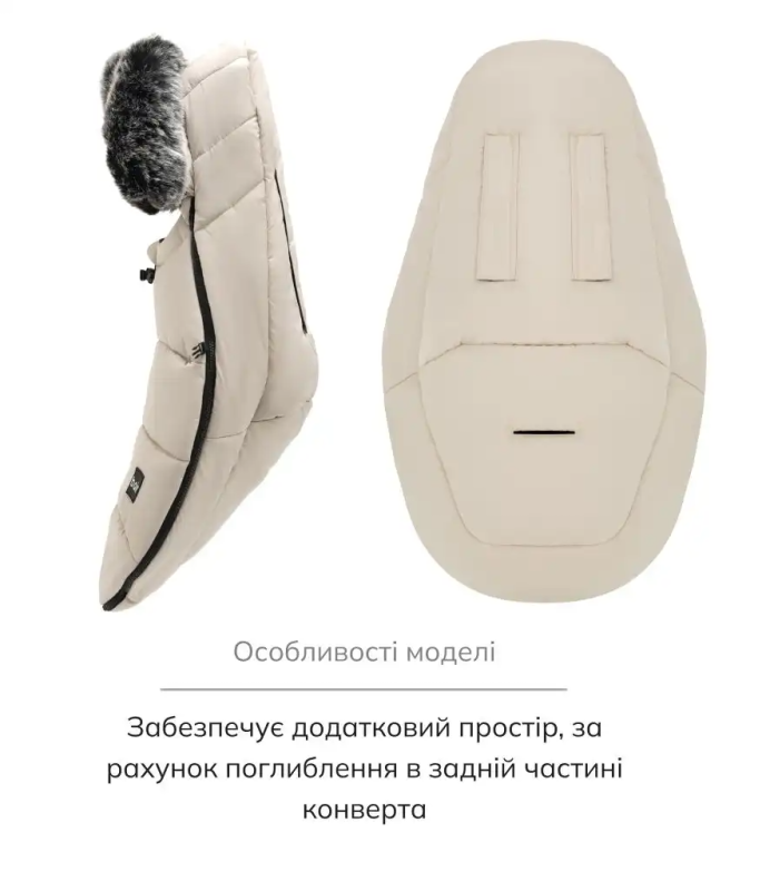 Зимний конверт Bair Cocon Mini Desert Beige