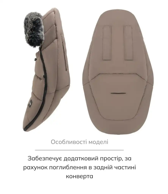 Зимний конверт Bair Cocon Mini Iced Cappuccino