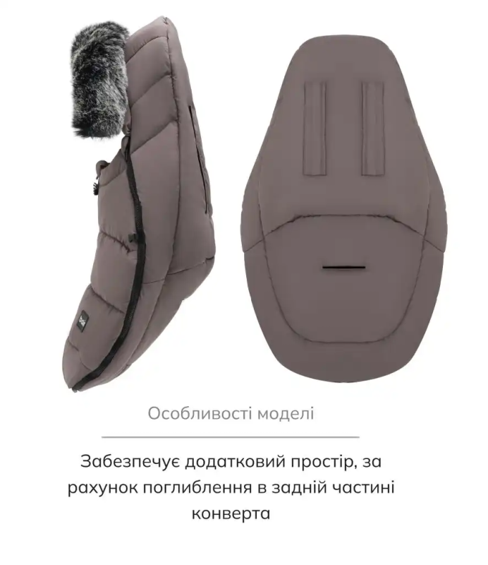 Зимовий конверт Bair Cocon Mini Milk Chocolate