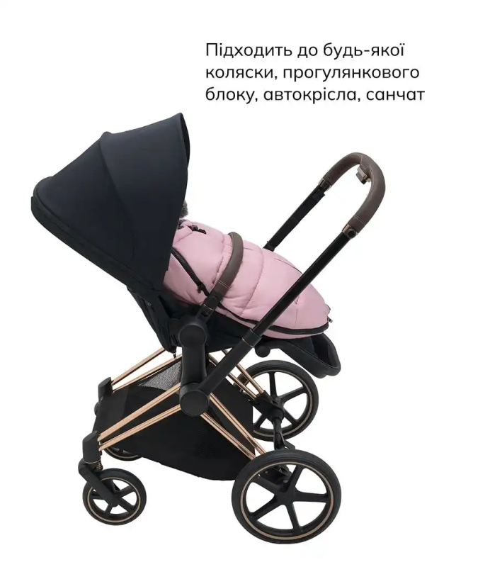 Зимний конверт Bair Cocon Mini Dusty Pink