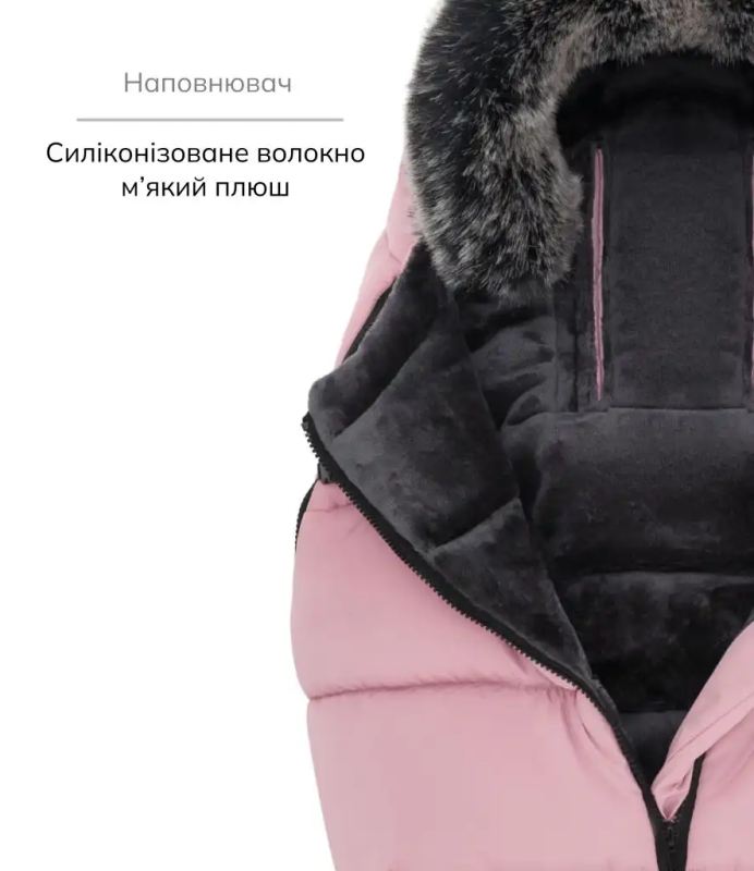 Зимний конверт Bair Cocon Mini Dusty Pink