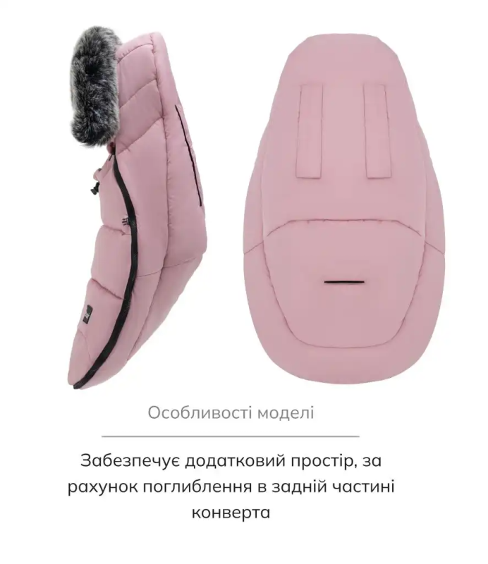 Зимний конверт Bair Cocon Mini Dusty Pink