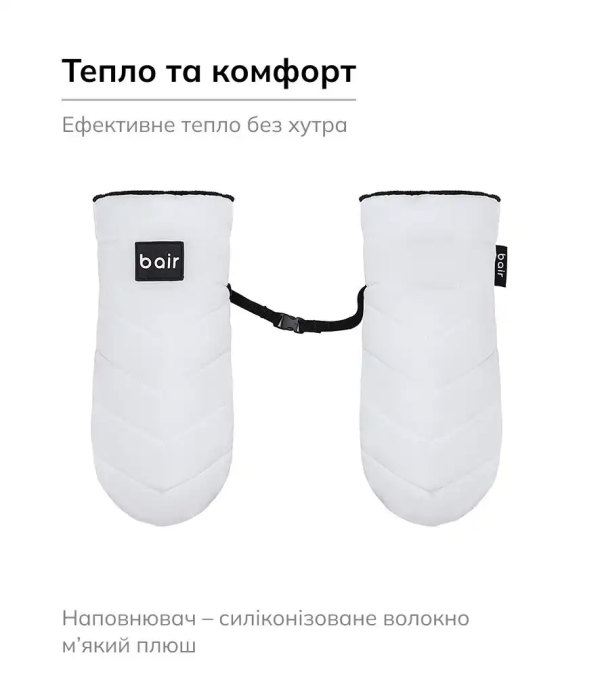 Рукавицы Bair Cozy Mitts White Swan