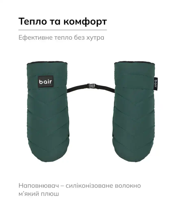 Рукавицы Bair Cozy Mitts Amazing Green