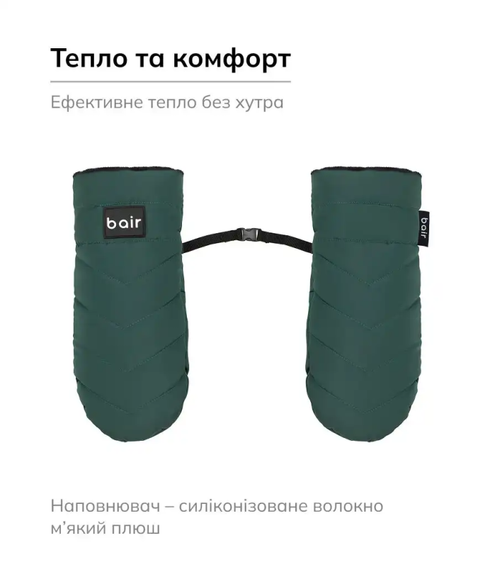Рукавицы Bair Cozy Mitts Amazing Green