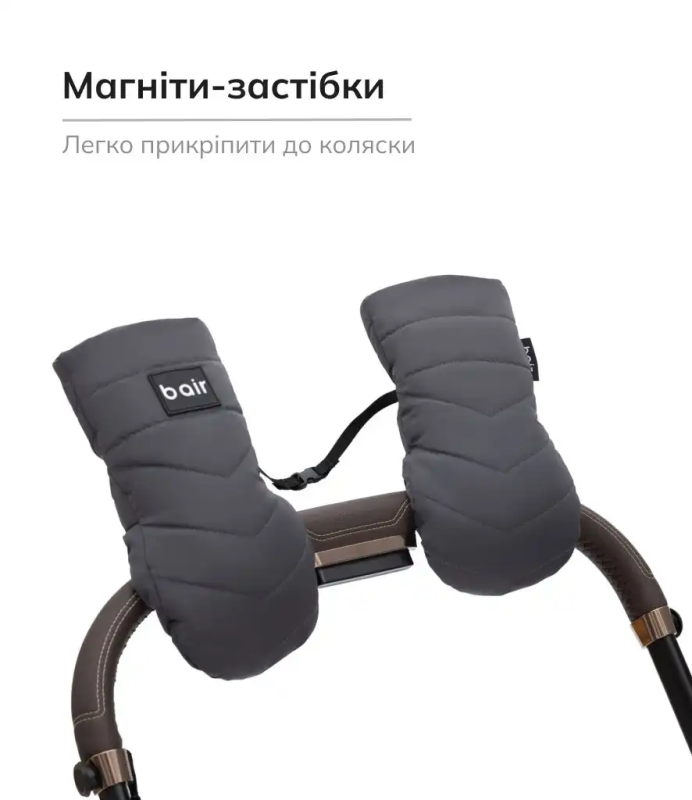 Рукавицы Bair Cozy Mitts Smoke Graphite