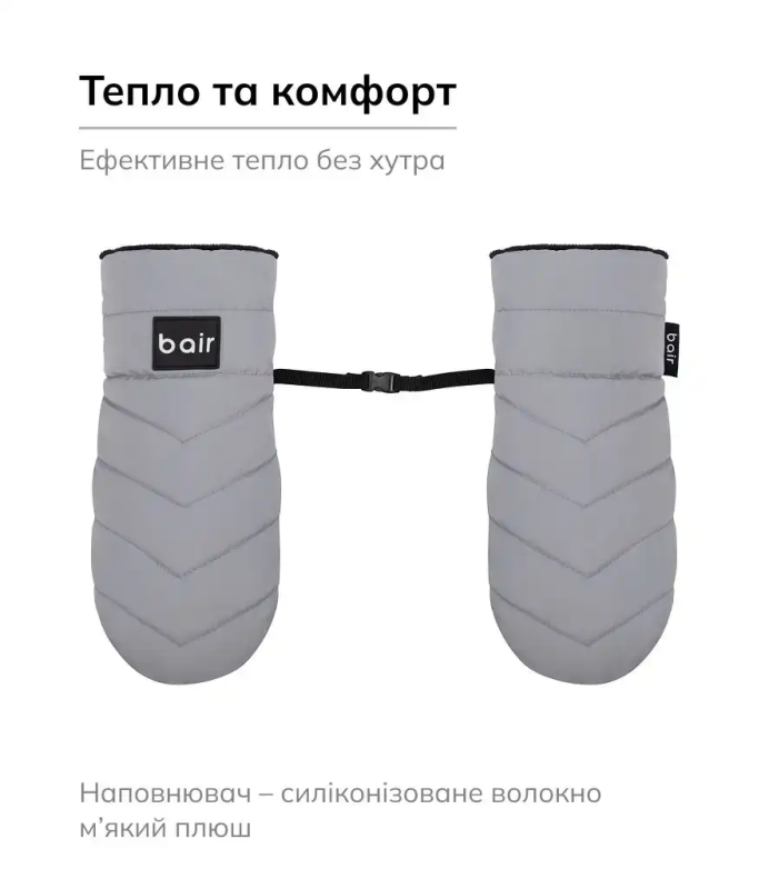 Рукавиці Bair Cozy Mitts Owl Grey