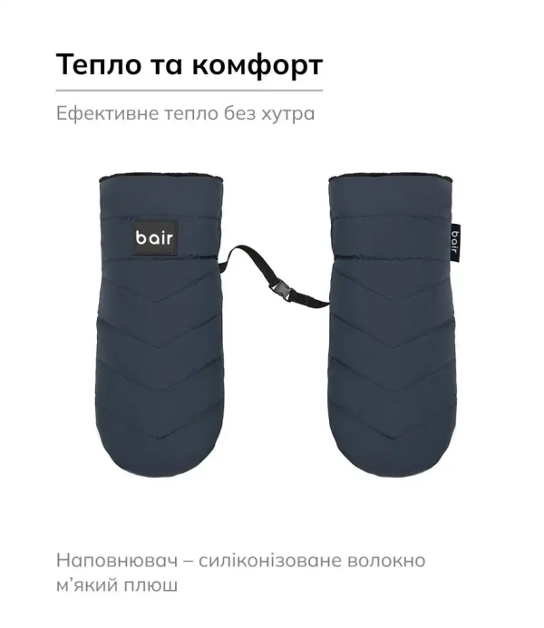 Рукавицы Bair Cozy Mitts Indigo Blue