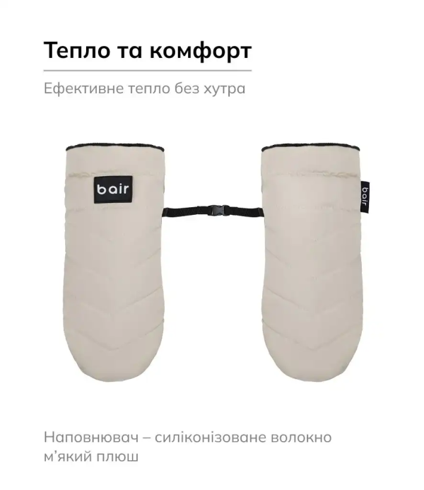 Рукавицы Bair Cozy Mitts Desert Beige