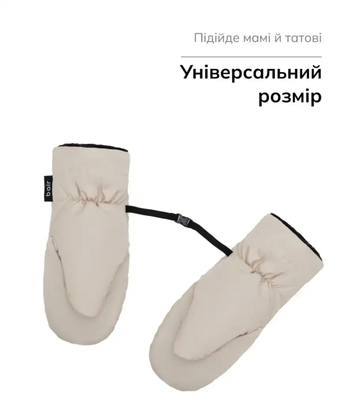 Рукавиці Bair Cozy Mitts Desert Beige