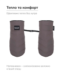 Рукавиці Bair Cozy Mitts Milk Chocolate