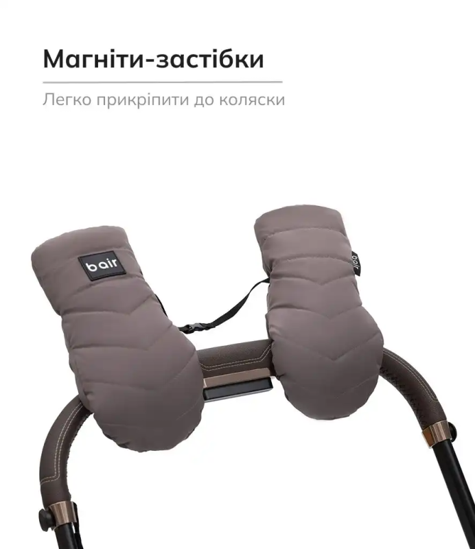 Рукавиці Bair Cozy Mitts Milk Chocolate